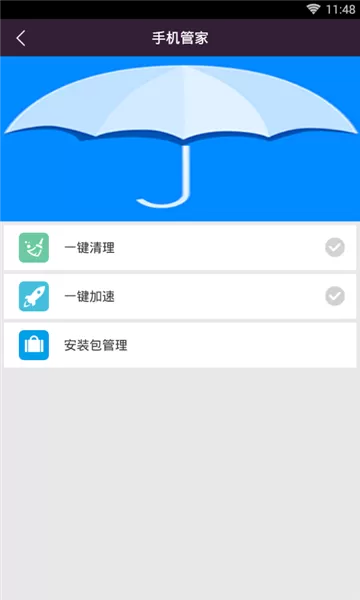 爱思助手手机版