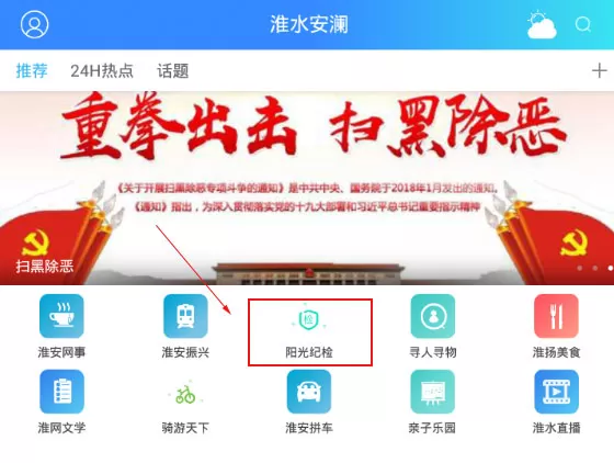 淮水安澜