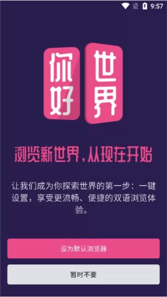 沉浸式翻译器手机版