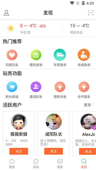 咸鱼网二手交易平台