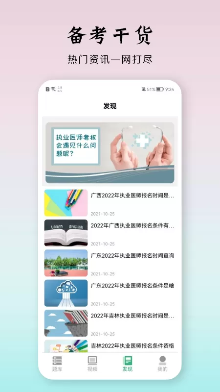 雪狐狸学护理