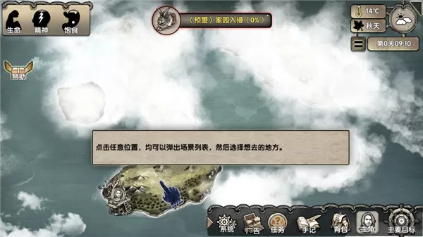 荒岛求生手游最新版