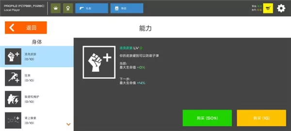 火柴人战争鲜血打击中文版