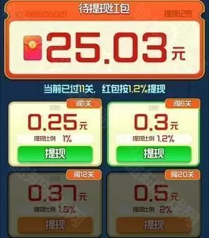 赶海高手红包版