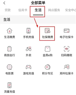 河南农信app