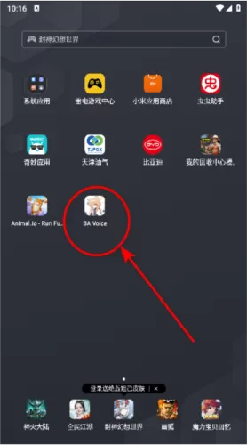 蔚蓝档案语音包生成器
