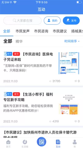 我的扬州