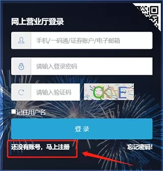 中国结算