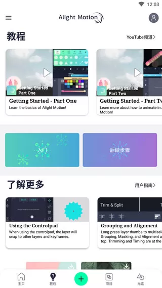 平滑动作AM补帧神器