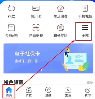 河南农信app