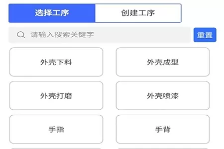 融科睿思生产管理软件