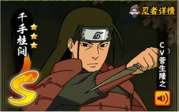 像素火影定制版