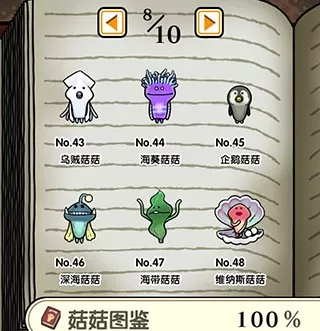 蘑菇花园