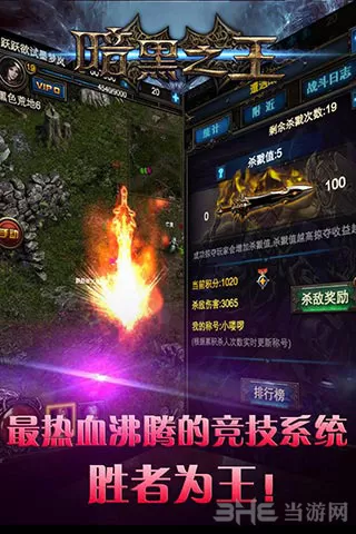 暗黑之王