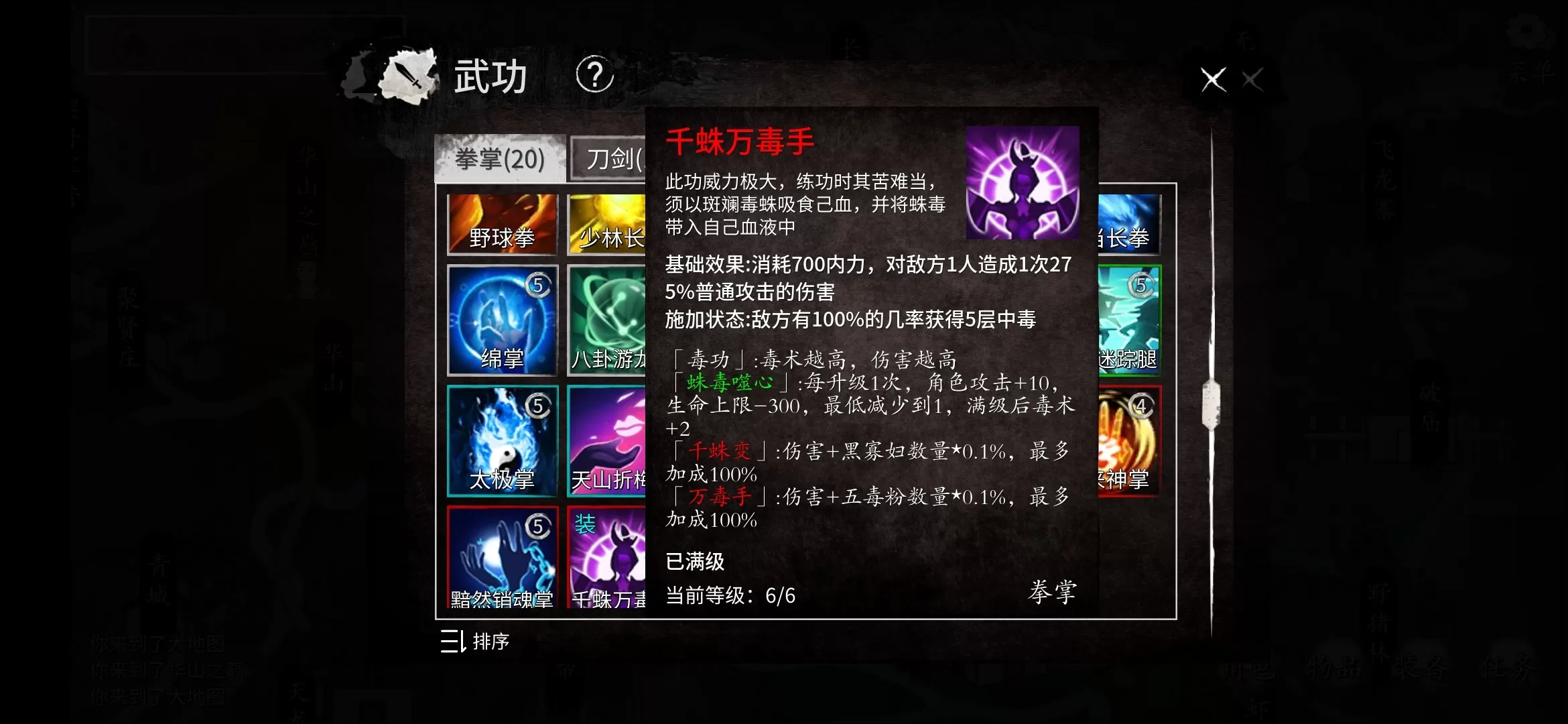 少侠的江湖