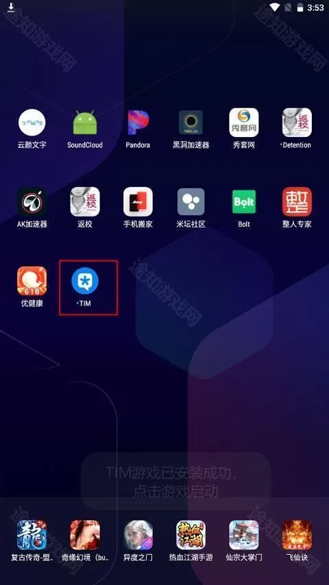 米坛社区表盘自定义工具ios