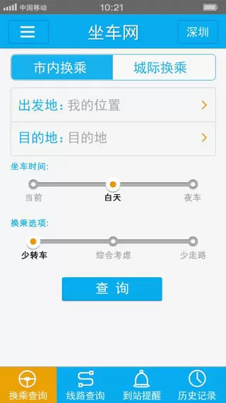 广州坐车网