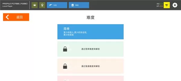 火柴人战争鲜血打击中文版