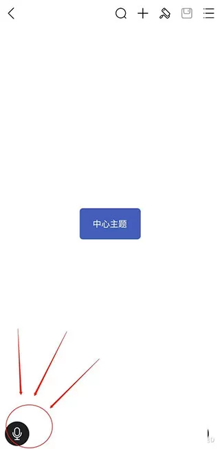 思维导图MindMaster