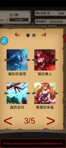 魔物娘炼爱育成