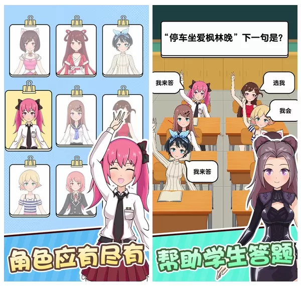 金牌班主任