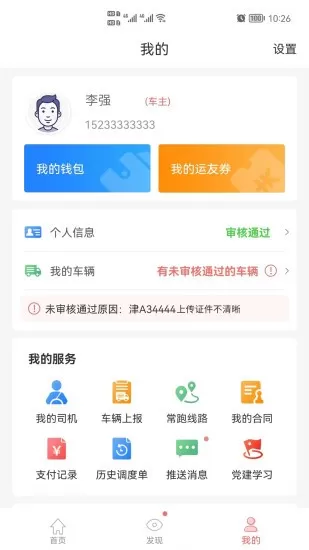 168物流