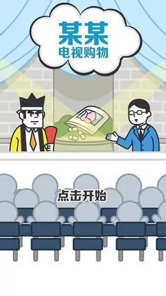 某某电视购物无限钻石