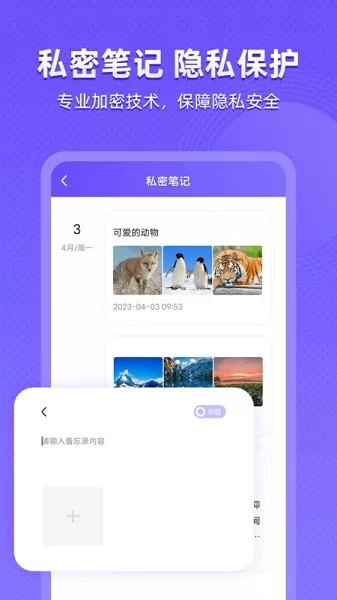 应用隐藏全能王