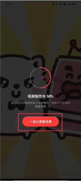 抖音tempo视频编辑软件