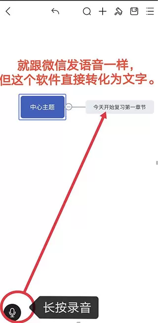 思维导图MindMaster