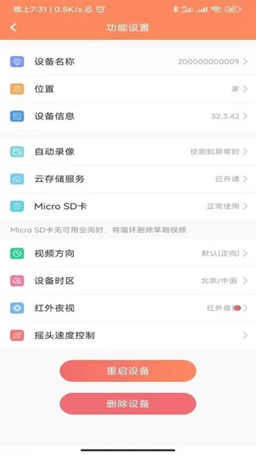 NetCam老版本