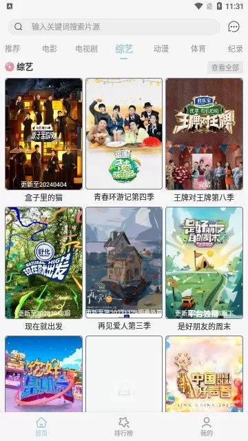 河豚剧院