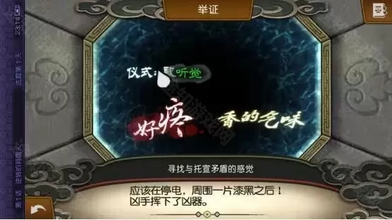 逆转裁判6