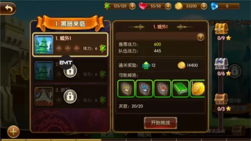 幻想英雄2