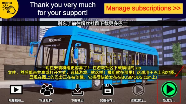 宇通巴士模拟器中文版