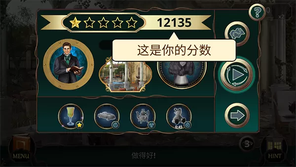 隐藏的图画神秘酒店最新版