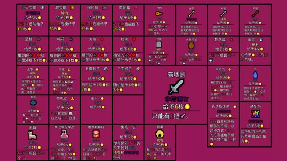 幸运房东手游