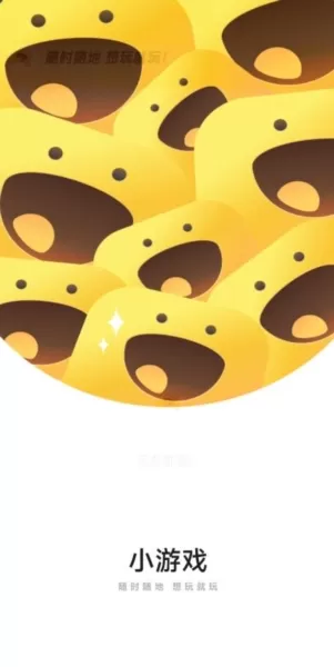 小米小游戏app
