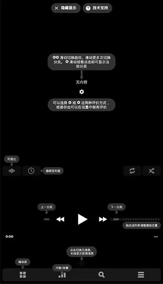 Poweramp音乐播放器
