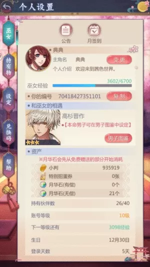 茜色世界中与君咏唱