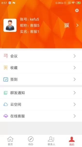 石化通