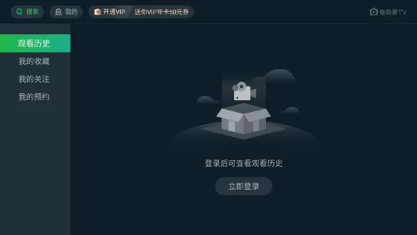 爱奇艺tv国际版app