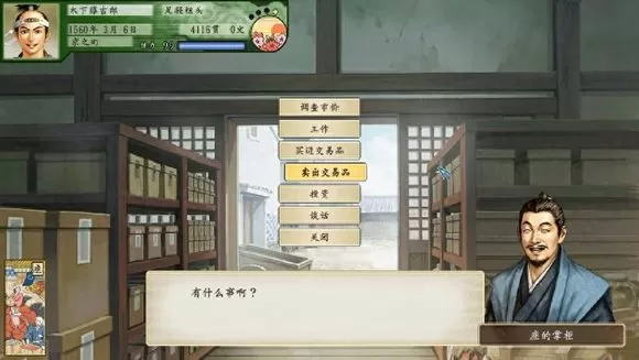 太阁立志传5手机完全汉化版