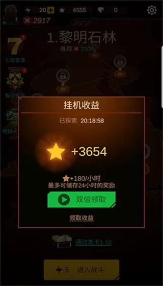 无双战机免广告版