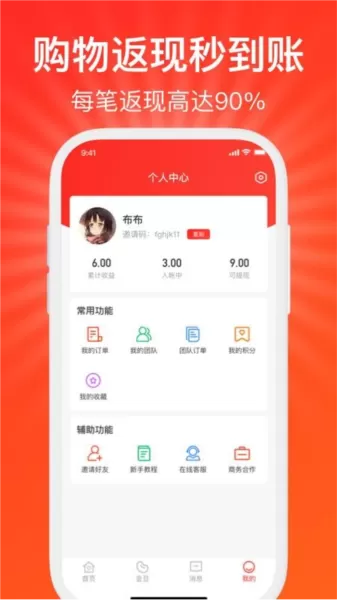好惠省