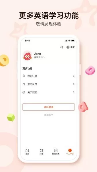 lingostar学生端