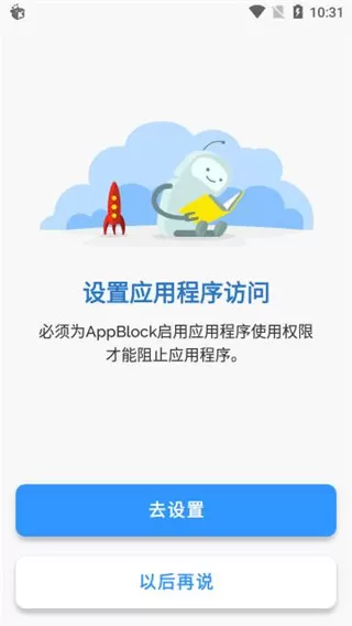 Appblock
