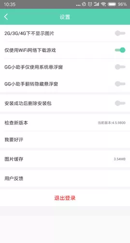gg大玩家