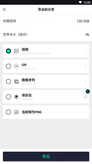 平滑动作AM补帧神器