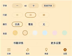 疯读小说极速版